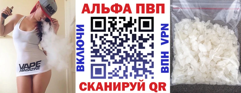 APVP VHQ Белово
