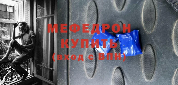 мяу мяу кристалл Бугульма