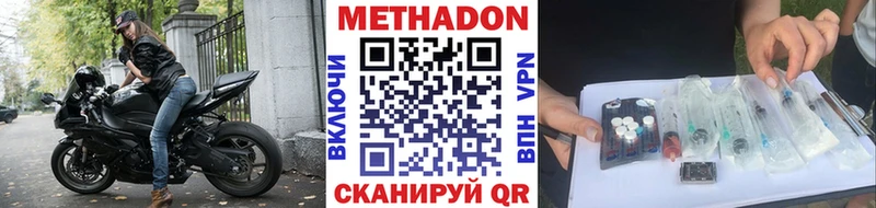 Метадон VHQ  где можно купить   Белово 